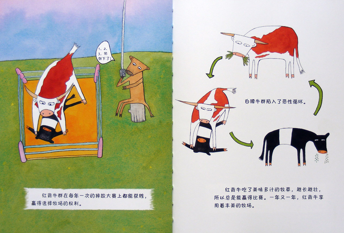 勇敢的克兰西 (07),绘本,绘本故事,绘本阅读,故事书,童书,图画书,课外阅读